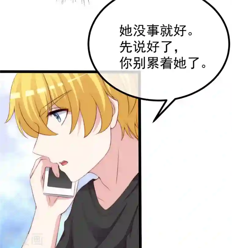 渣男总裁别想逃第306话 大家都是打工人！