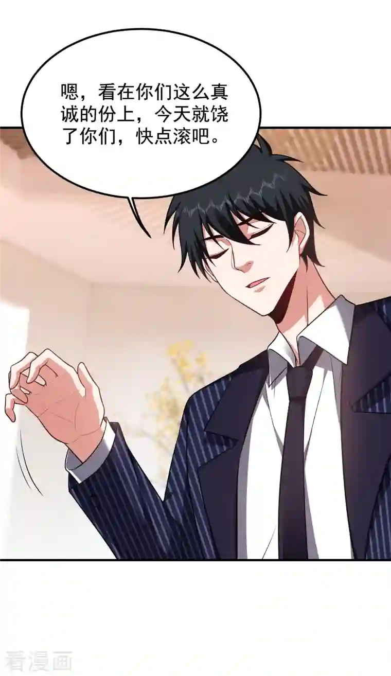 捡个校花做老婆第228话 还要继续和我为敌吗