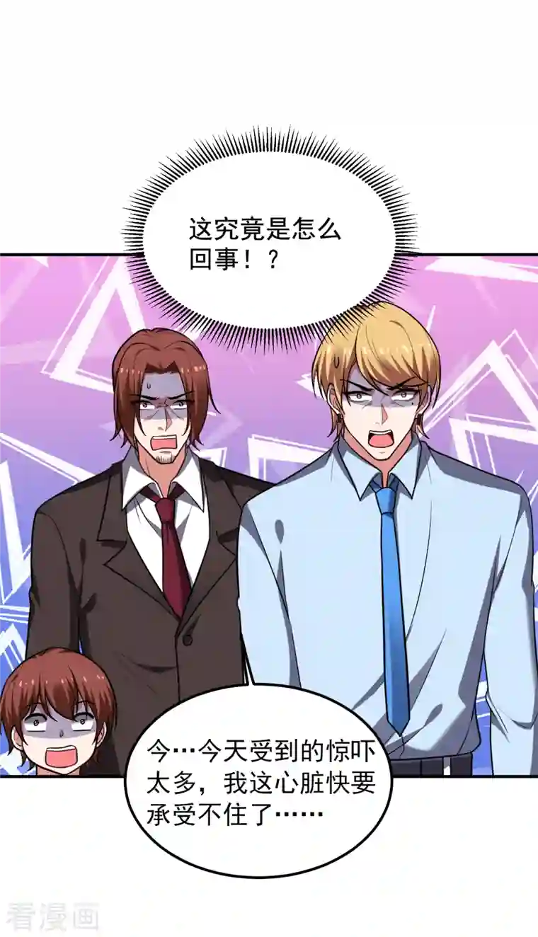 捡个校花做老婆第228话 还要继续和我为敌吗