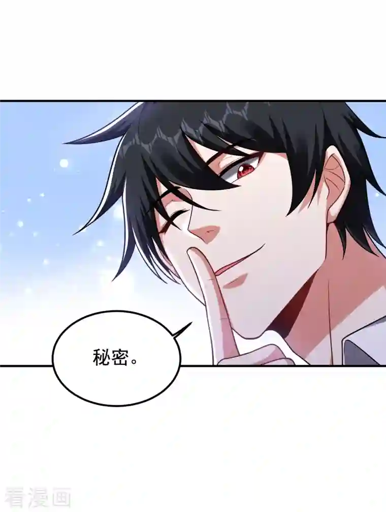 捡个校花做老婆第228话 还要继续和我为敌吗