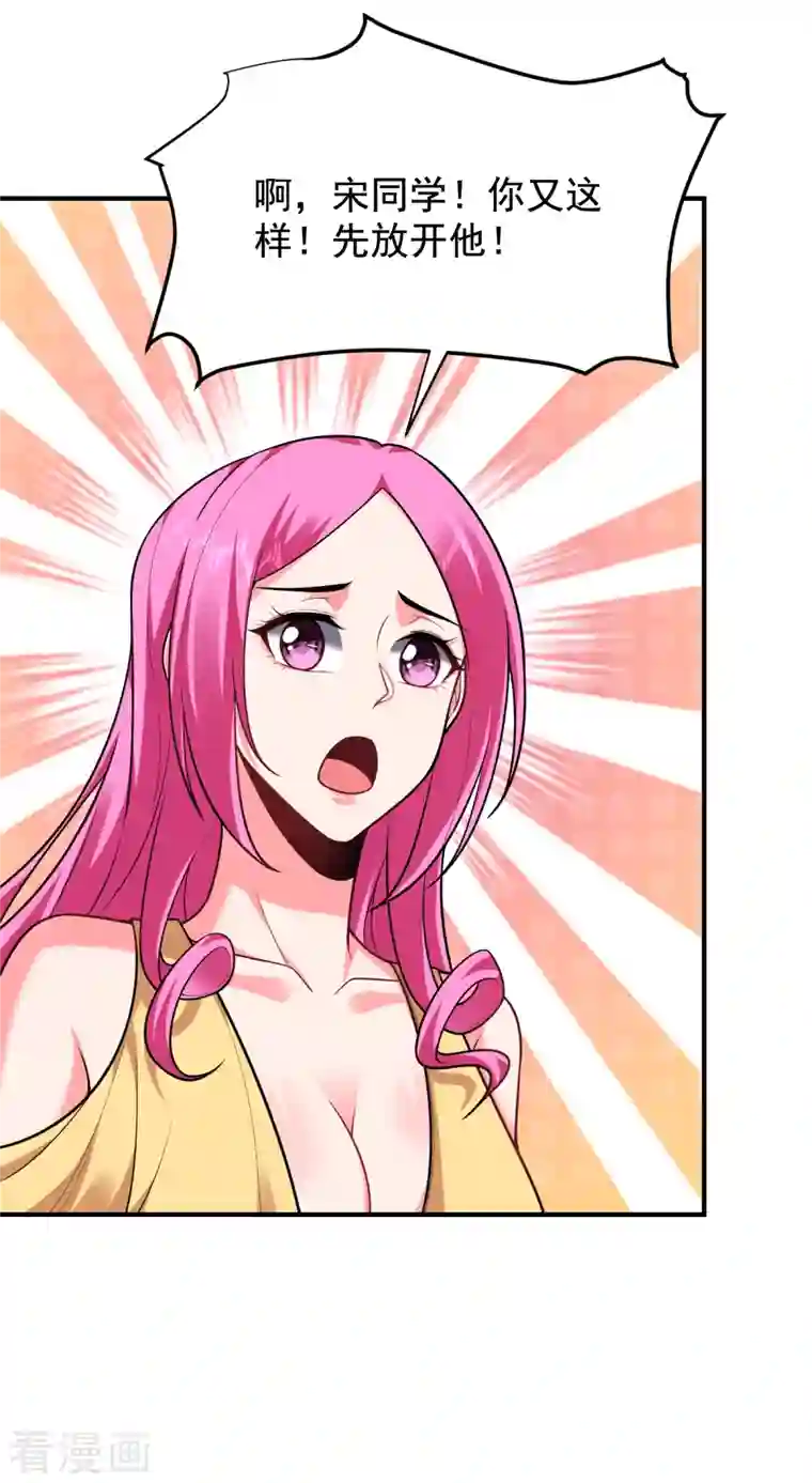 捡个校花做老婆第228话 还要继续和我为敌吗