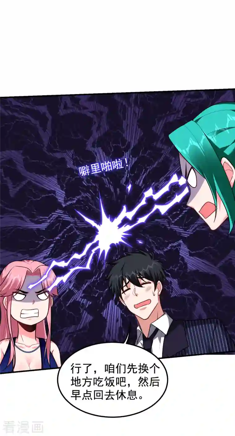 捡个校花做老婆第228话 还要继续和我为敌吗