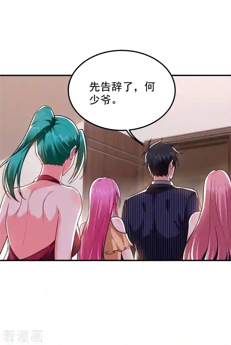 捡个校花做老婆第228话 还要继续和我为敌吗