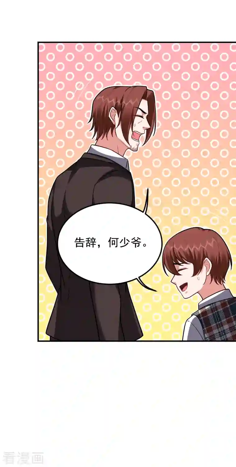 捡个校花做老婆第228话 还要继续和我为敌吗