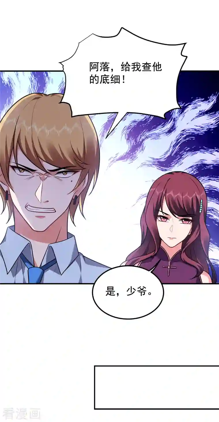 捡个校花做老婆第228话 还要继续和我为敌吗