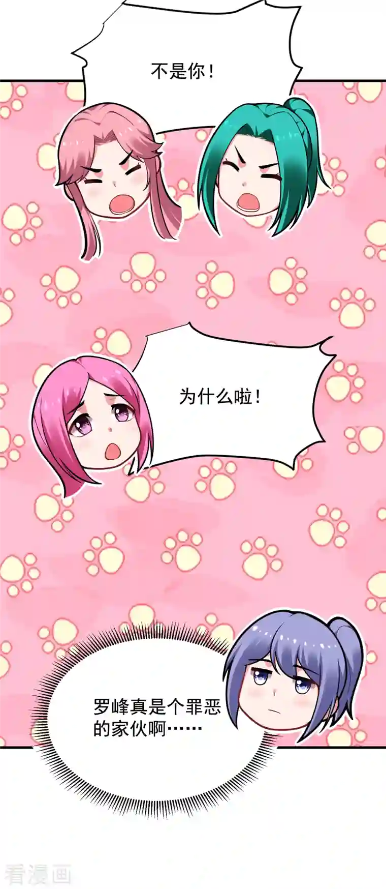 捡个校花做老婆第228话 还要继续和我为敌吗