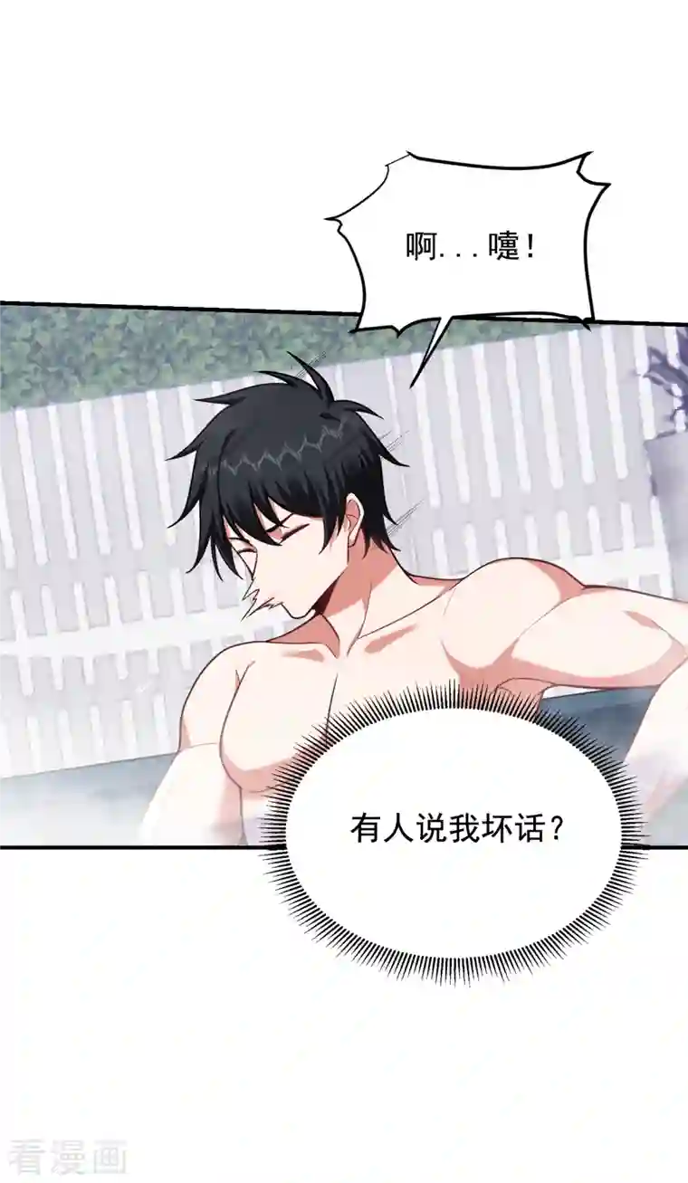 捡个校花做老婆第229话 你是…阎罗王？！