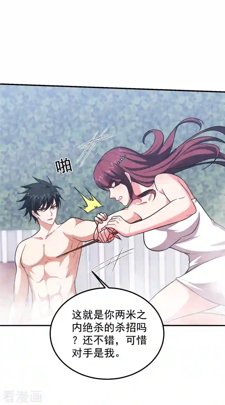 捡个校花做老婆第229话 你是…阎罗王？！