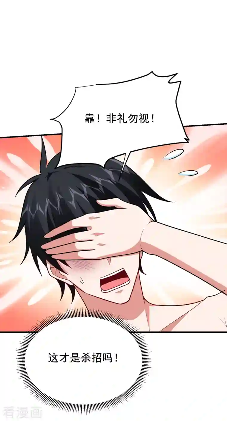 捡个校花做老婆第229话 你是…阎罗王？！