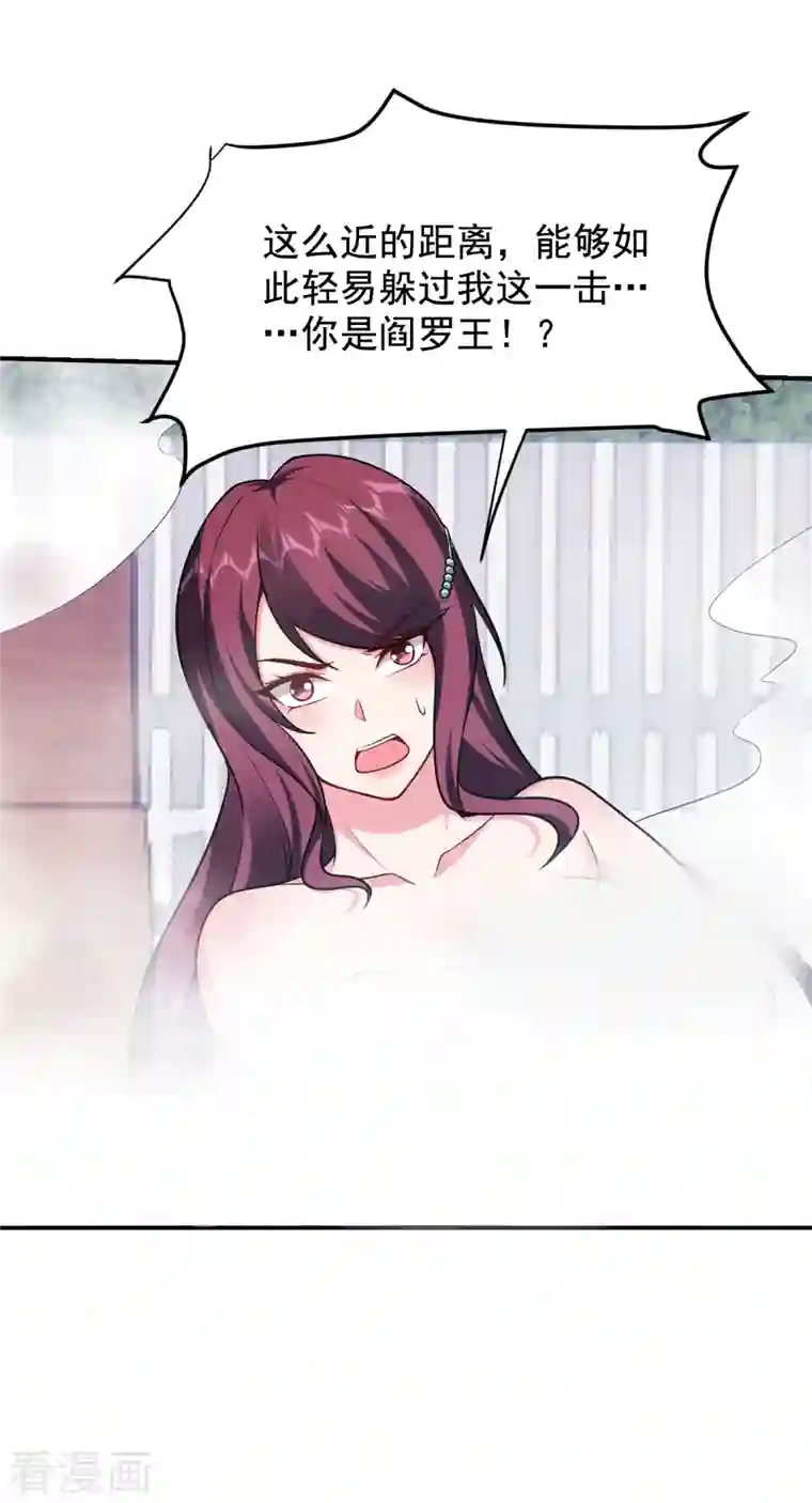 捡个校花做老婆第229话 你是…阎罗王？！