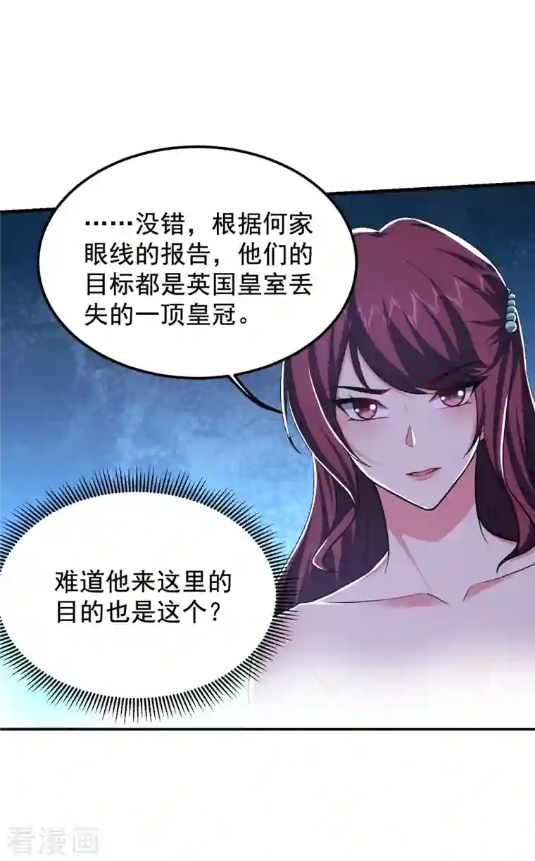 捡个校花做老婆第229话 你是…阎罗王？！