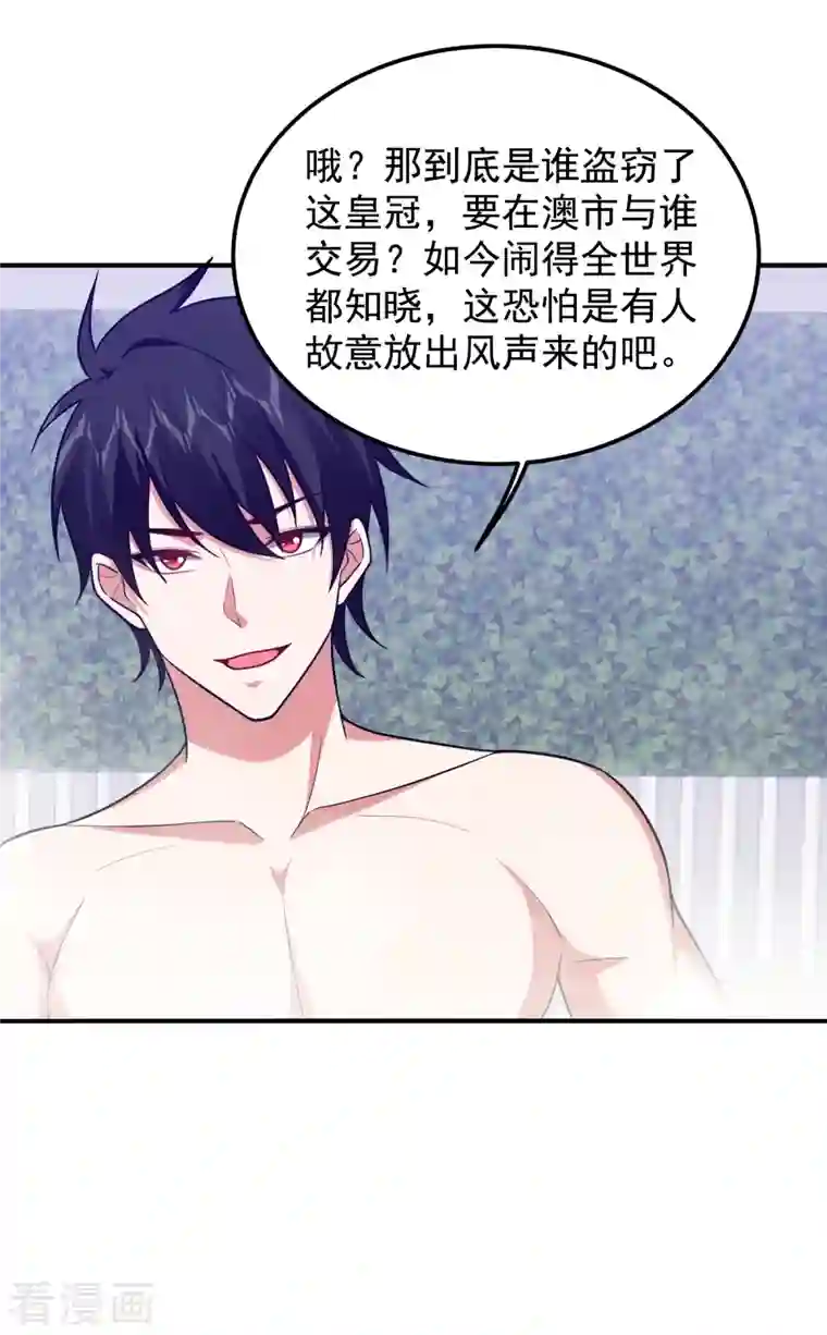 捡个校花做老婆第229话 你是…阎罗王？！