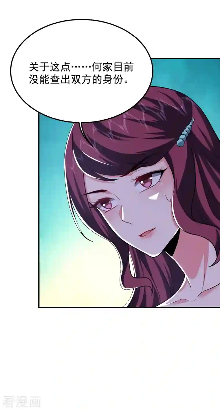 捡个校花做老婆第229话 你是…阎罗王？！