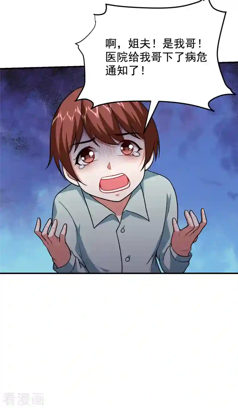 捡个校花做老婆第229话 你是…阎罗王？！