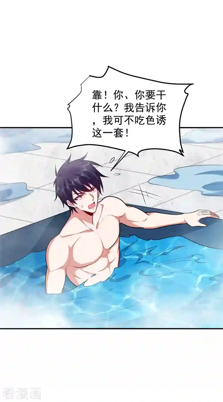 捡个校花做老婆第229话 你是…阎罗王？！