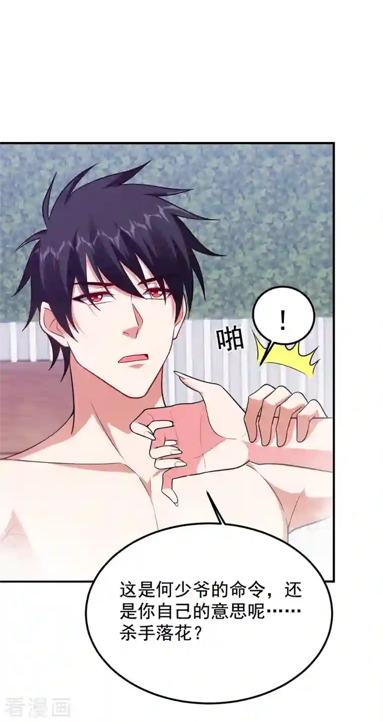 捡个校花做老婆第229话 你是…阎罗王？！