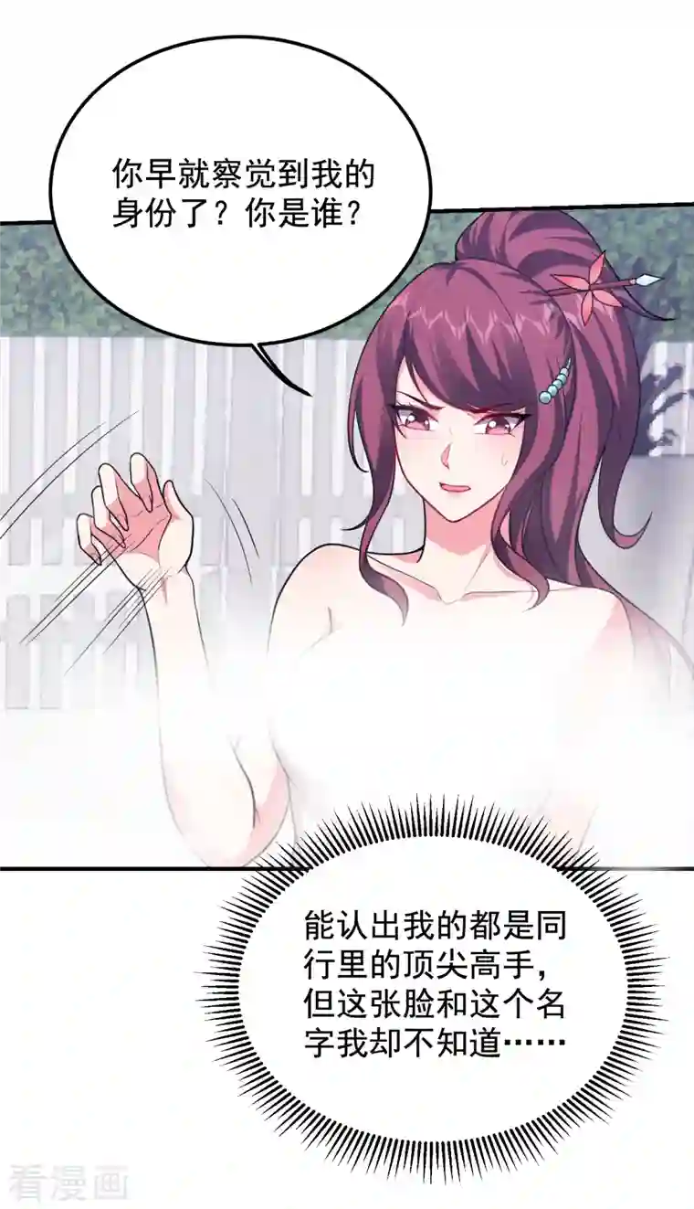 捡个校花做老婆第229话 你是…阎罗王？！