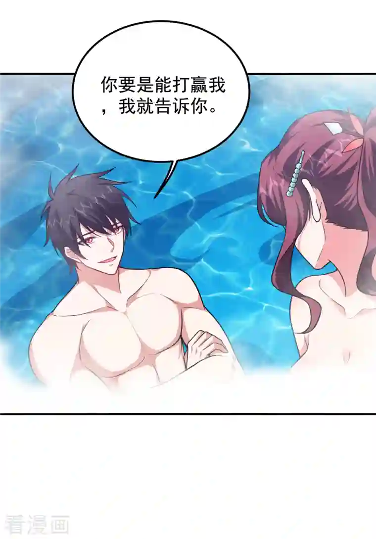 捡个校花做老婆第229话 你是…阎罗王？！