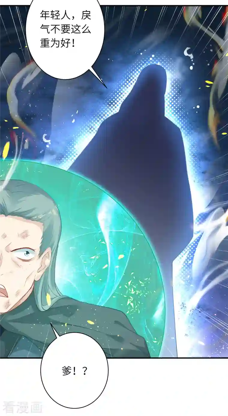 逆天邪神第356话 这就离谱