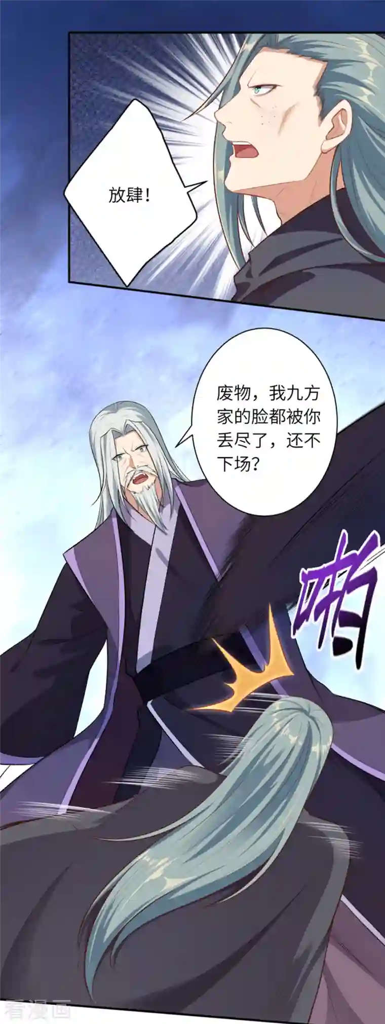 逆天邪神第356话 这就离谱