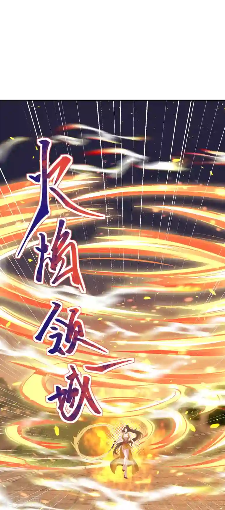 逆天邪神第356话 这就离谱