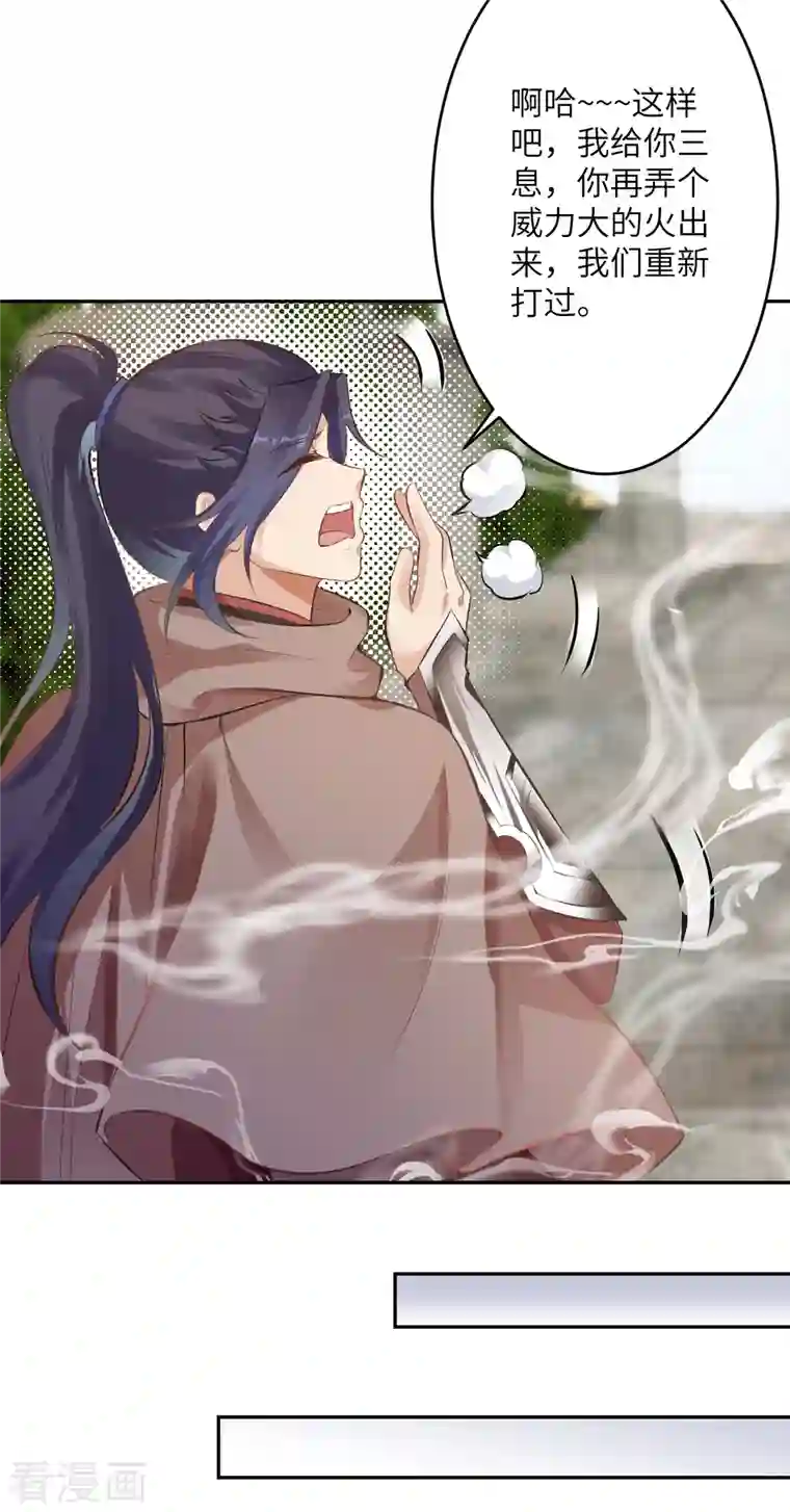 逆天邪神第356话 这就离谱