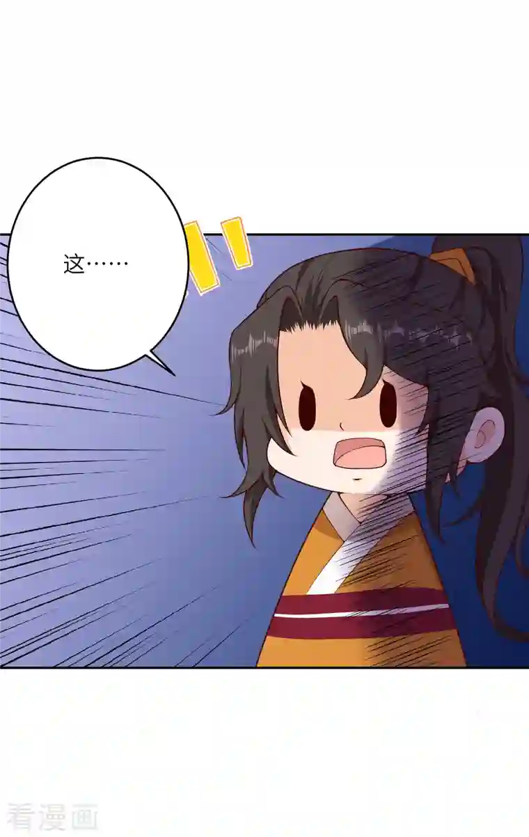 逆天邪神第356话 这就离谱