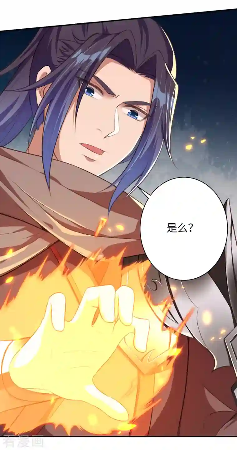 逆天邪神第356话 这就离谱