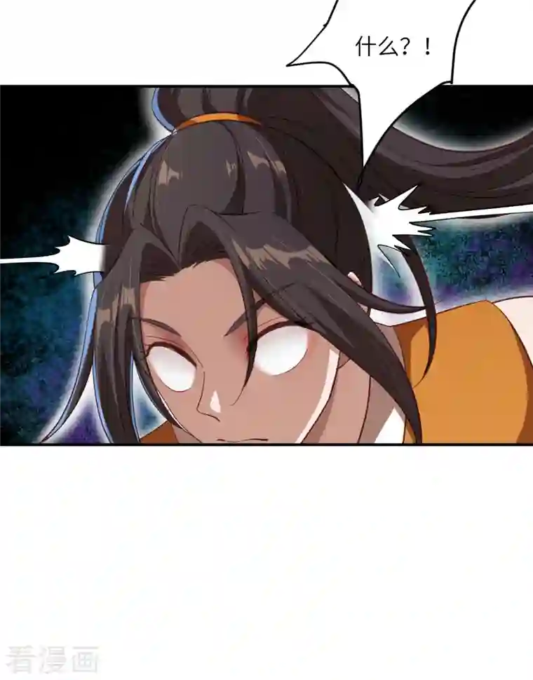 逆天邪神第357话 就这？