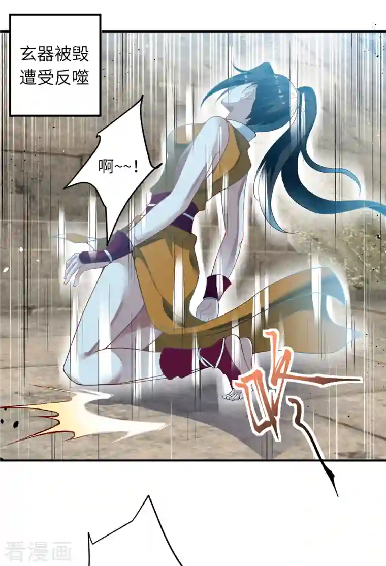 逆天邪神第357话 就这？