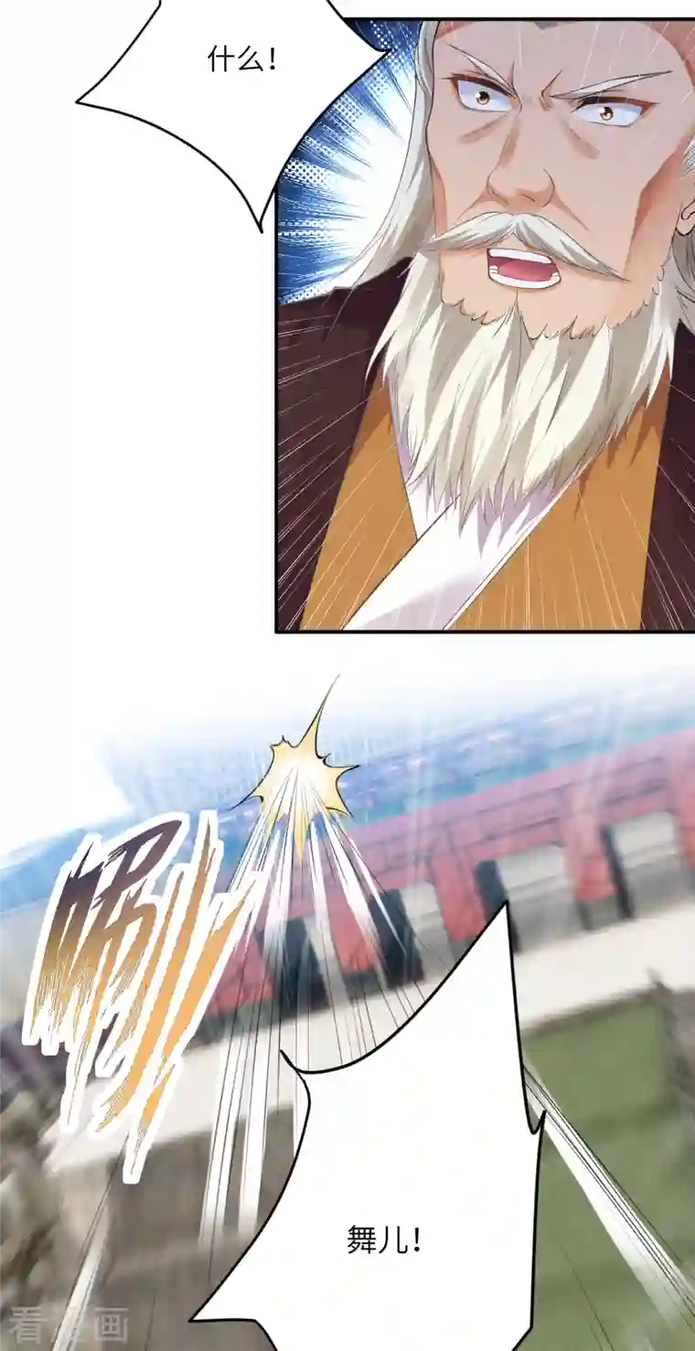 逆天邪神第357话 就这？