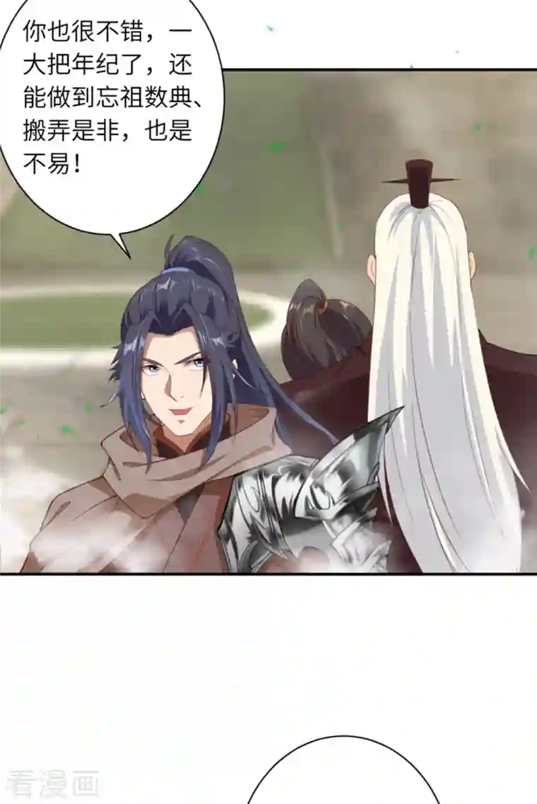 逆天邪神第357话 就这？