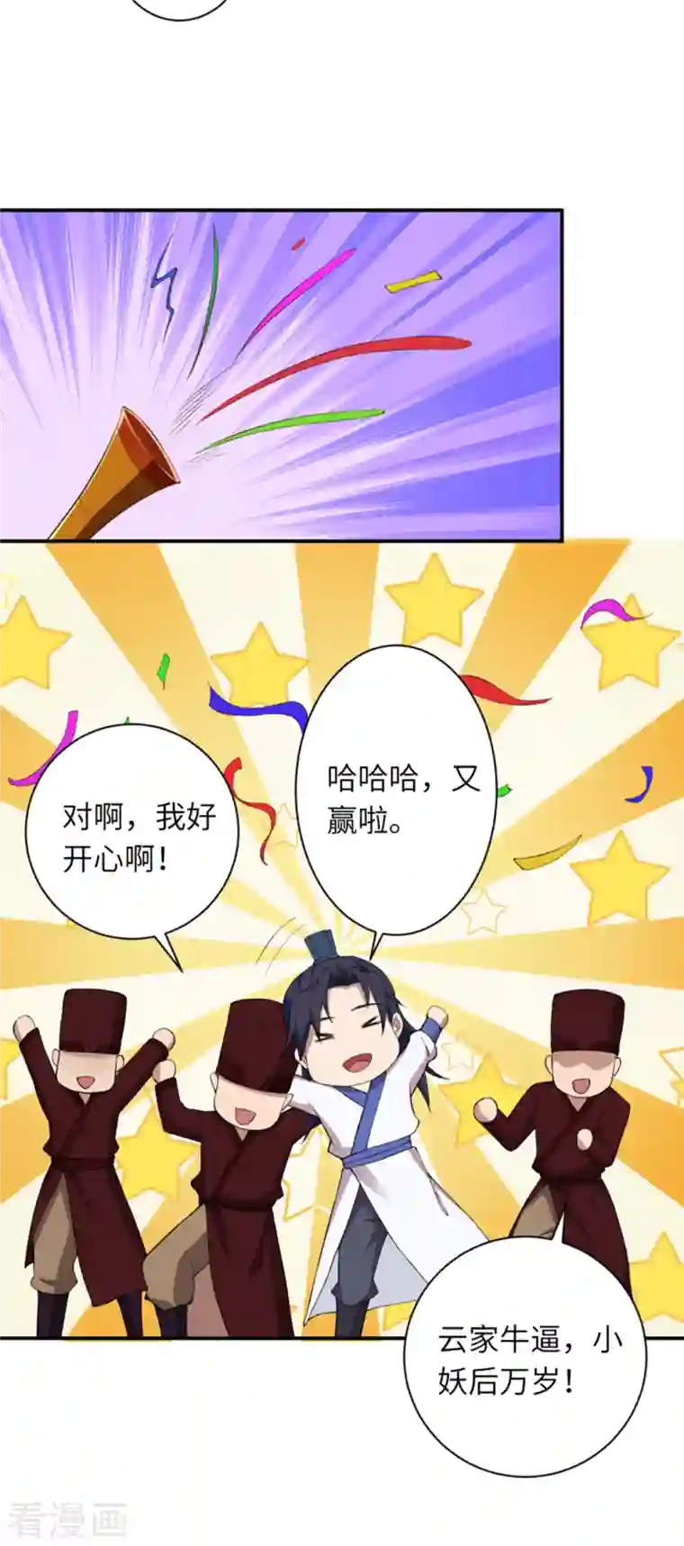 逆天邪神第357话 就这？