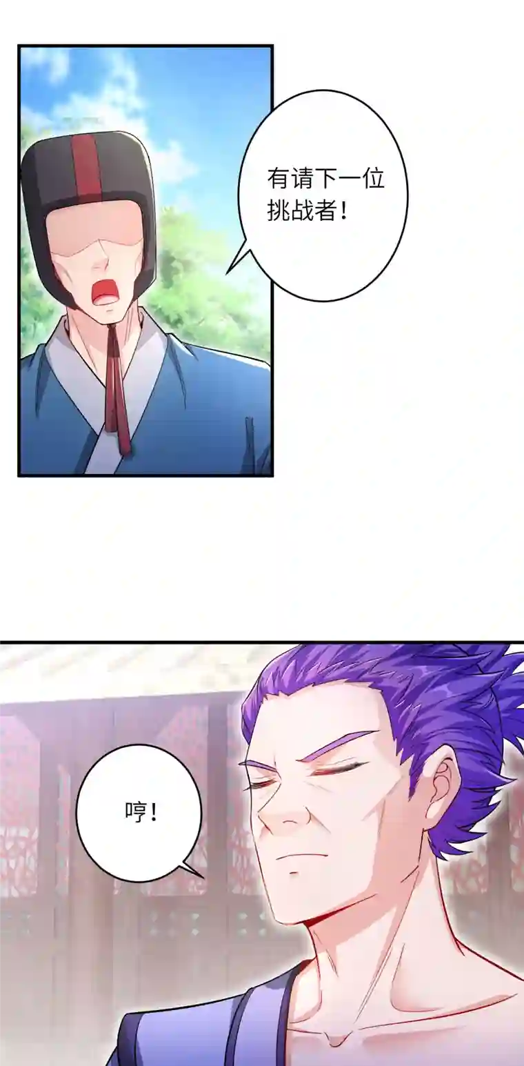 逆天邪神第357话 就这？