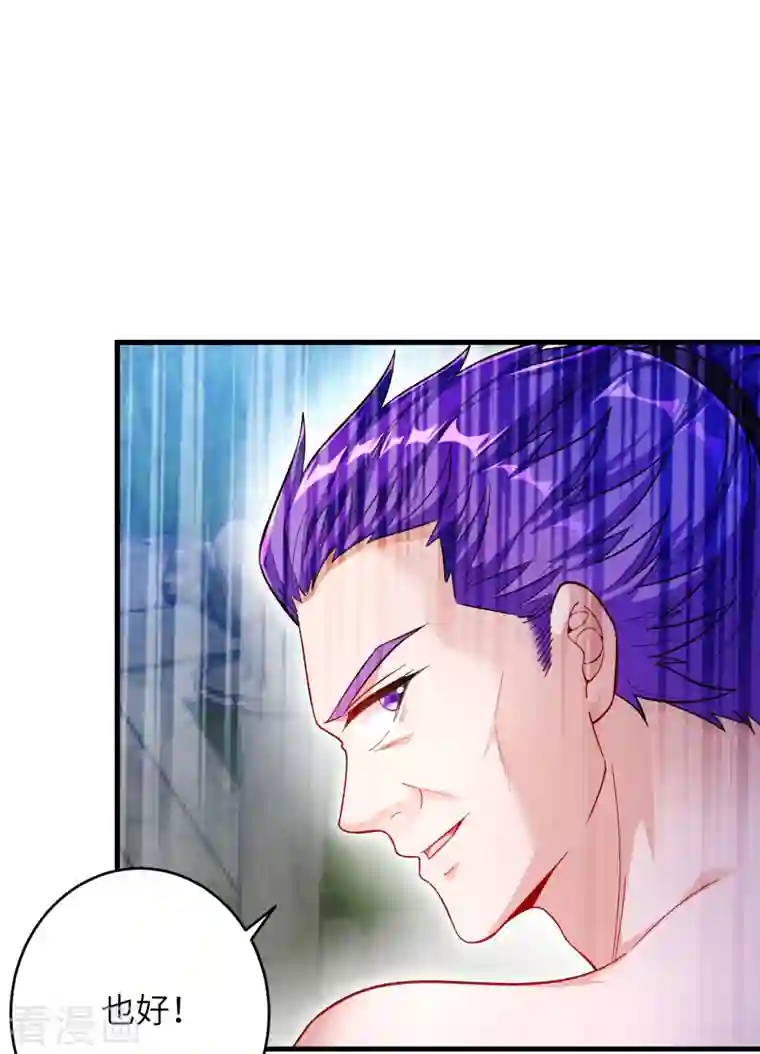 逆天邪神第357话 就这？