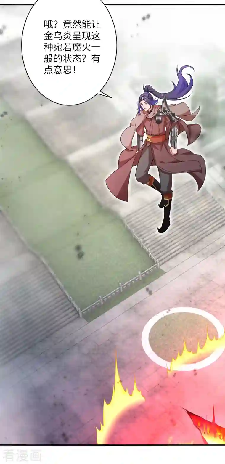 逆天邪神第358话 炎魔