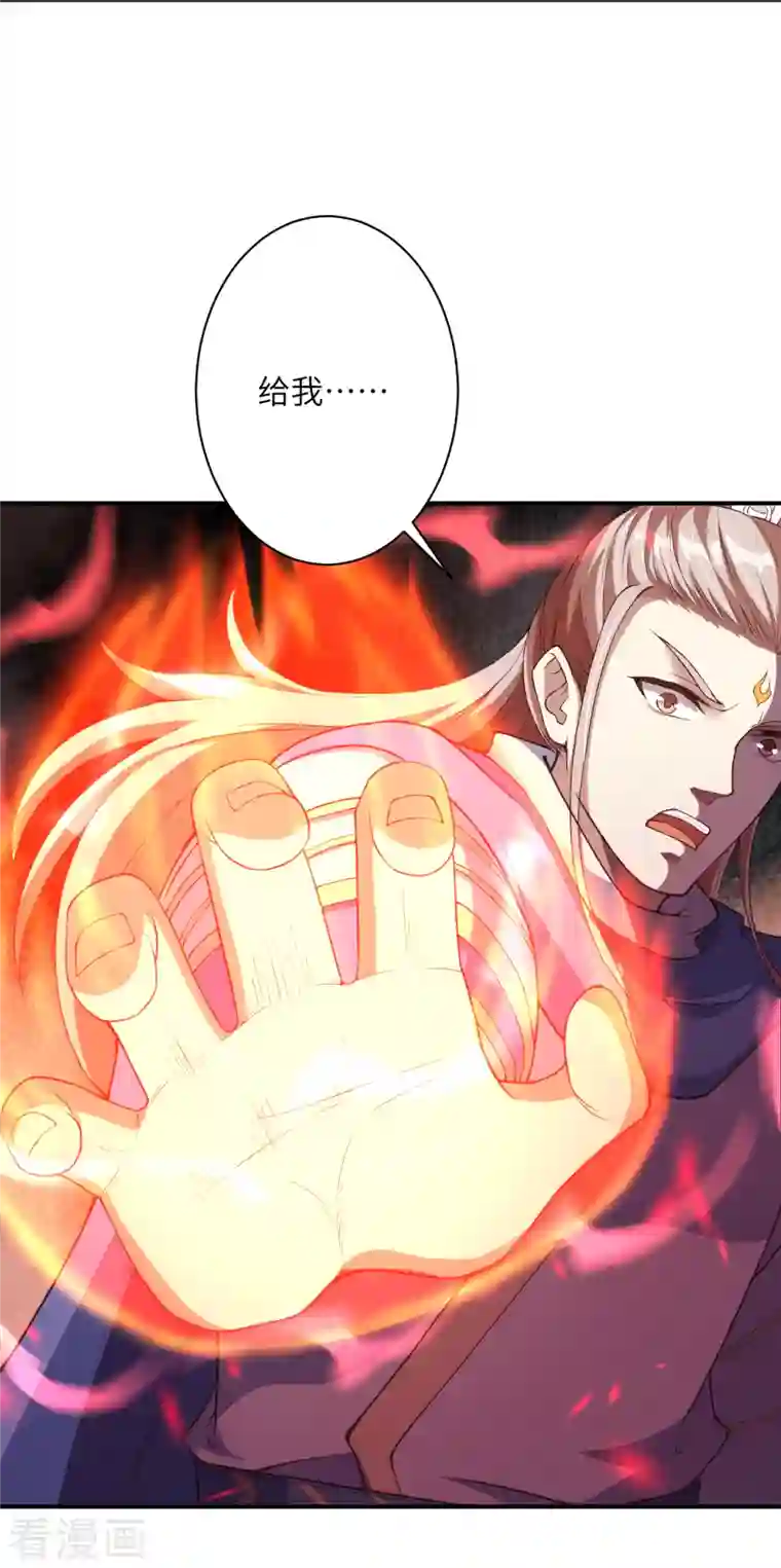 逆天邪神第358话 炎魔