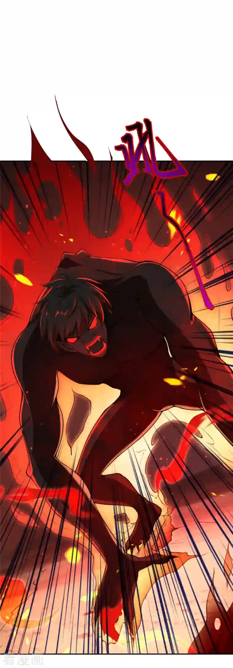 逆天邪神第358话 炎魔