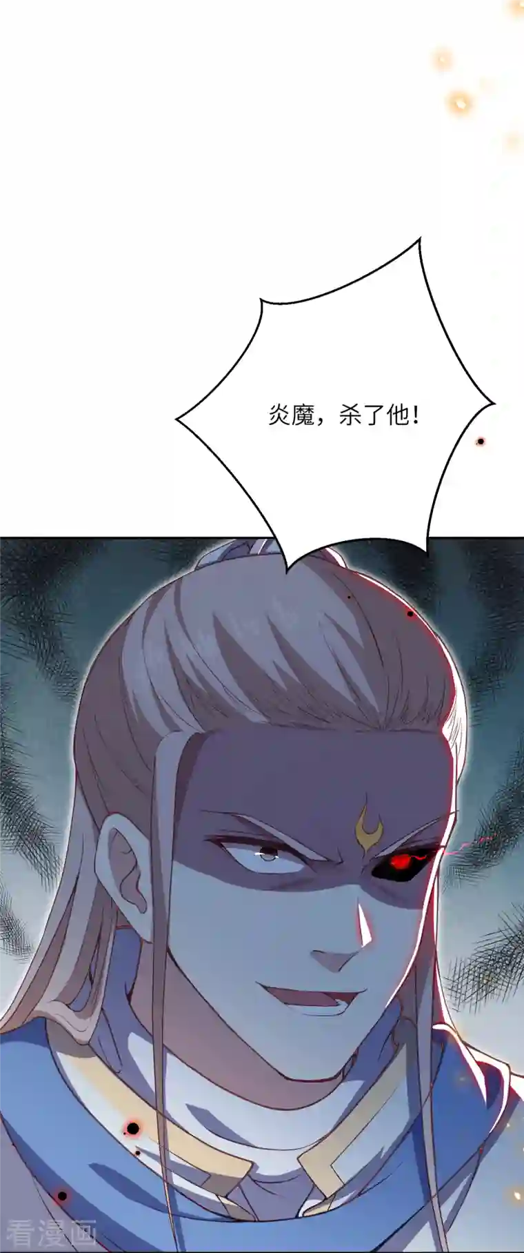 逆天邪神第358话 炎魔