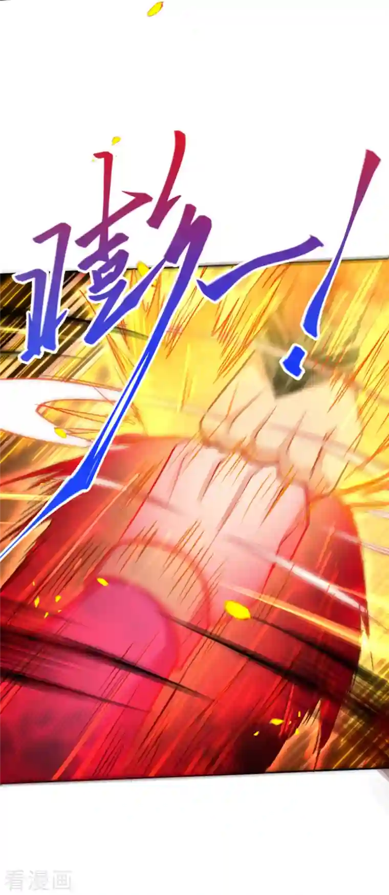 逆天邪神第358话 炎魔