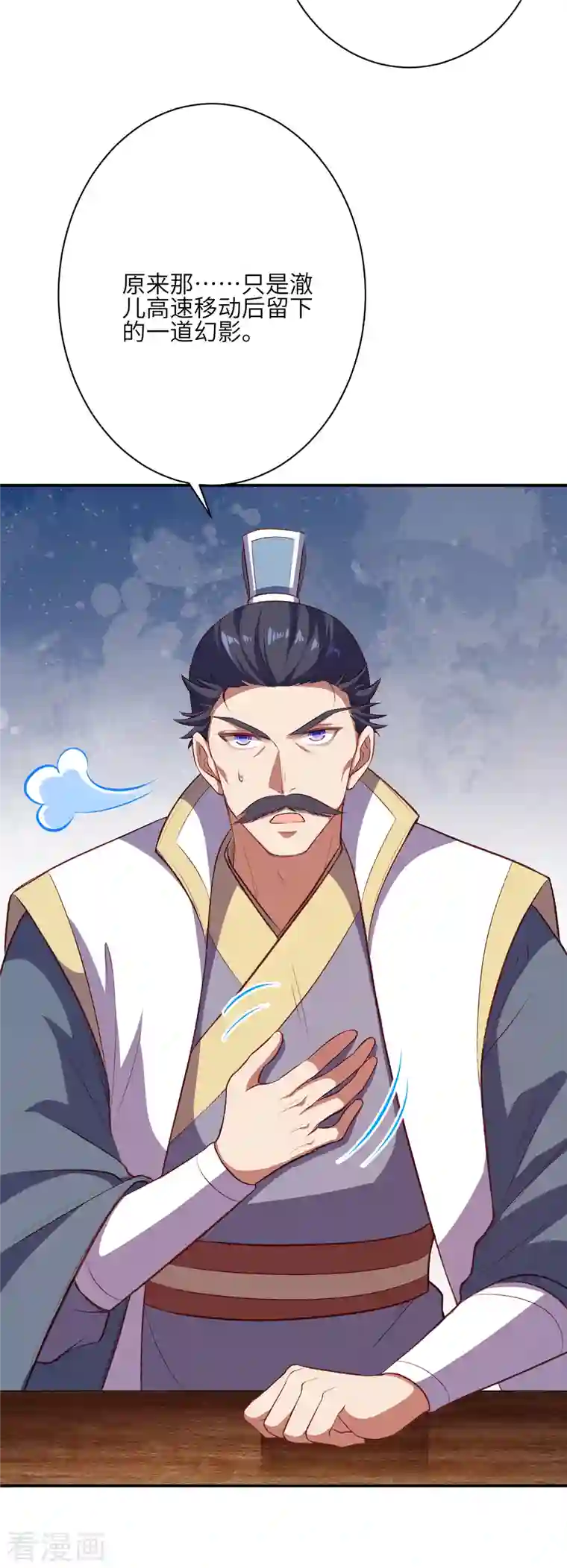 逆天邪神第358话 炎魔