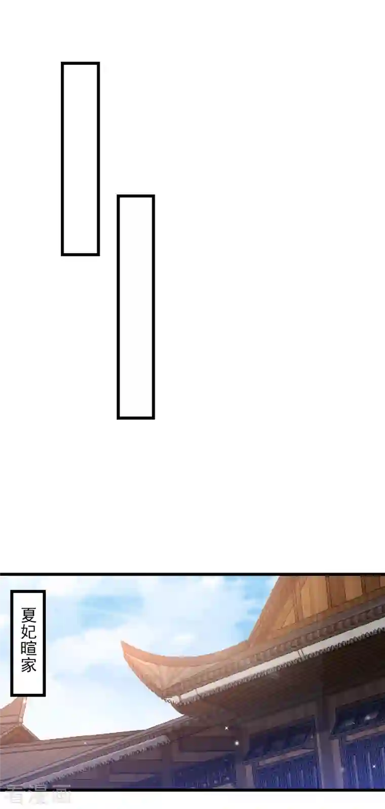 一等家丁第243话 坦然接受