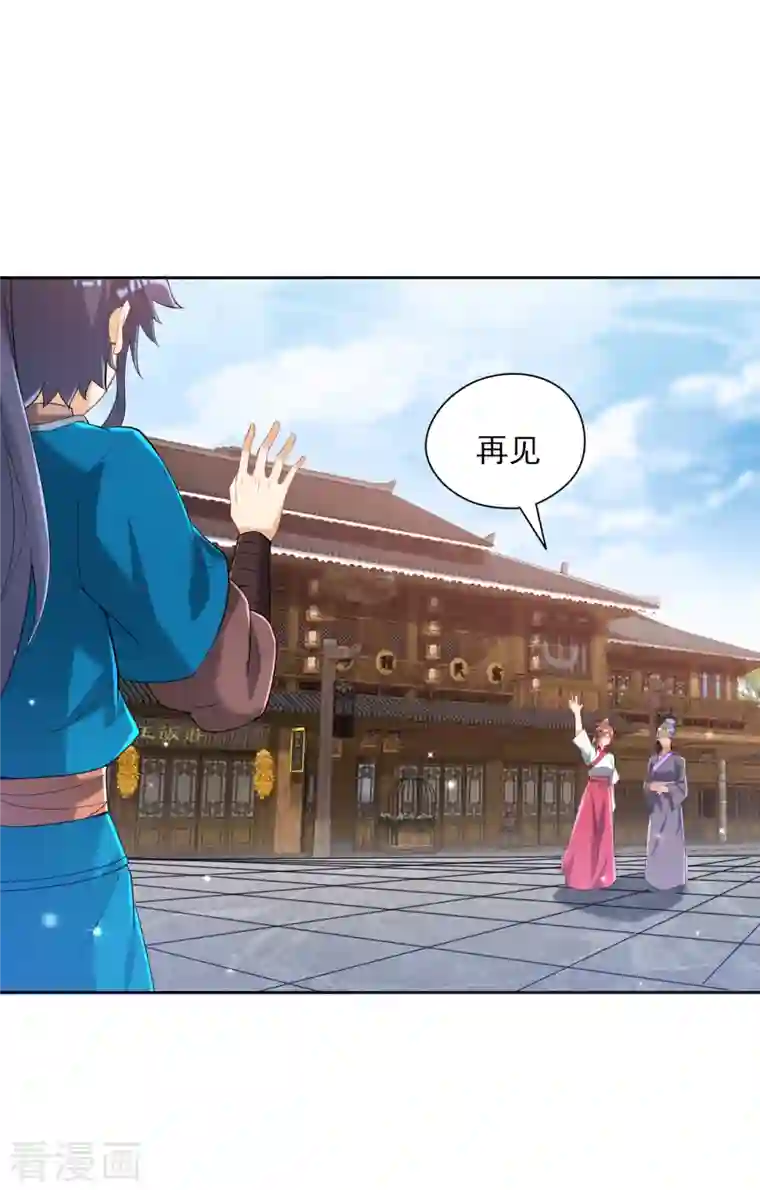 一等家丁第243话 坦然接受