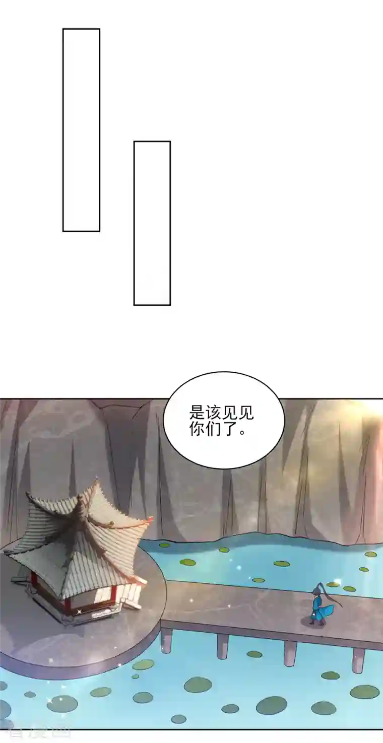 一等家丁第243话 坦然接受