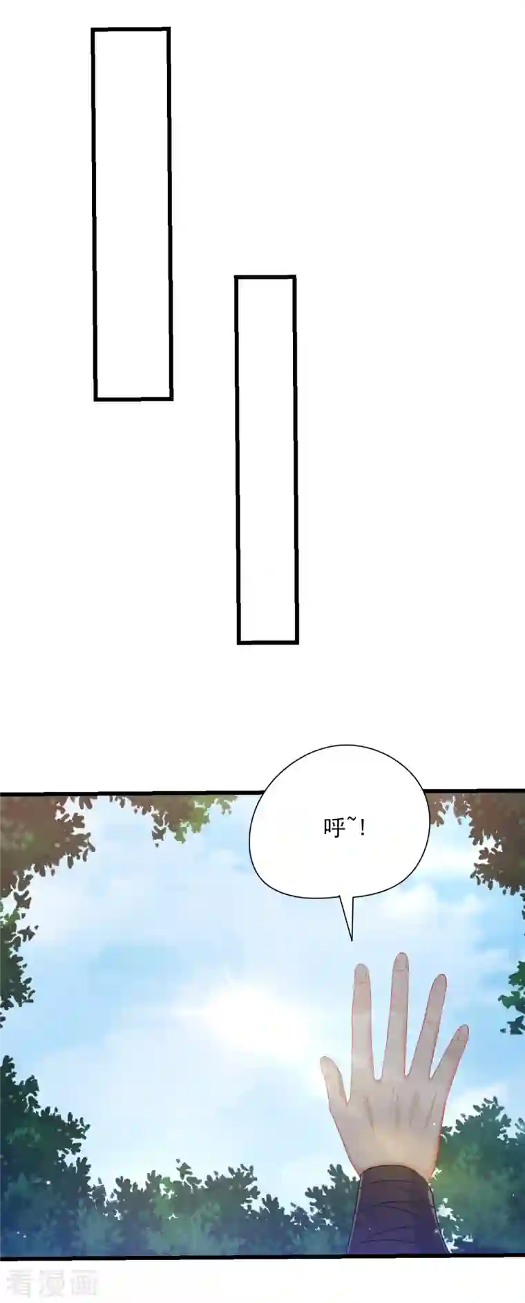 一等家丁第243话 坦然接受