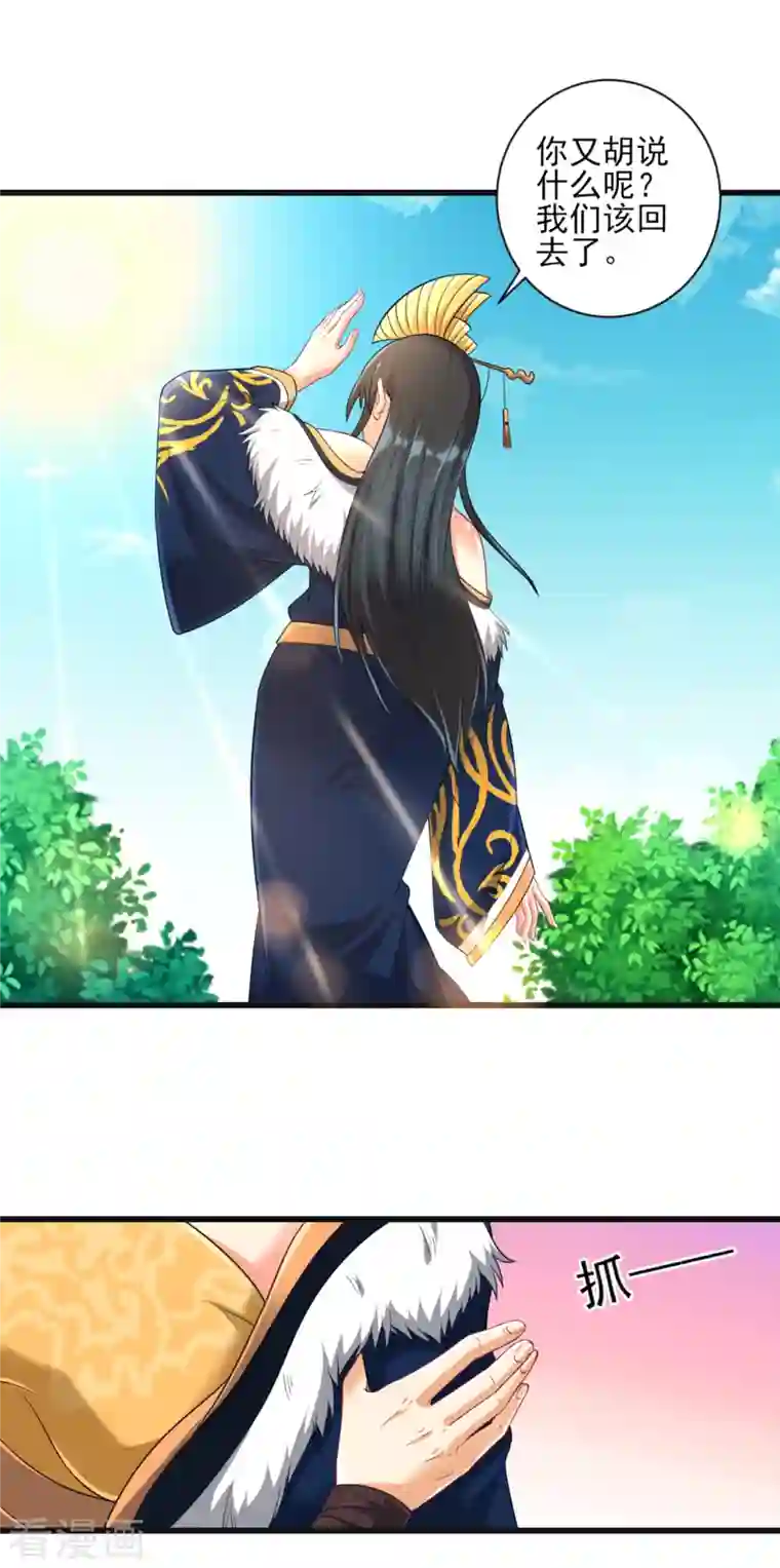 一等家丁第243话 坦然接受