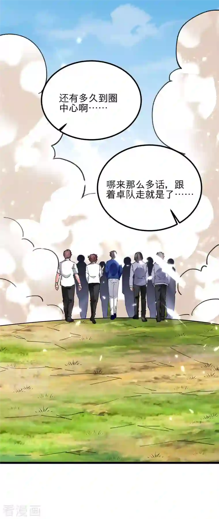 重生弃少归来第197话 控制特伦普