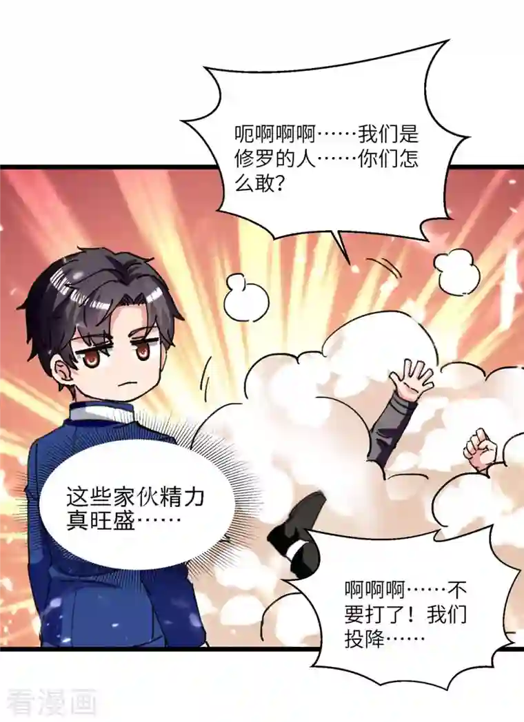 重生弃少归来第197话 控制特伦普