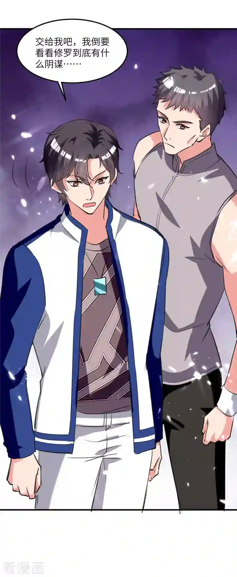 重生弃少归来第197话 控制特伦普