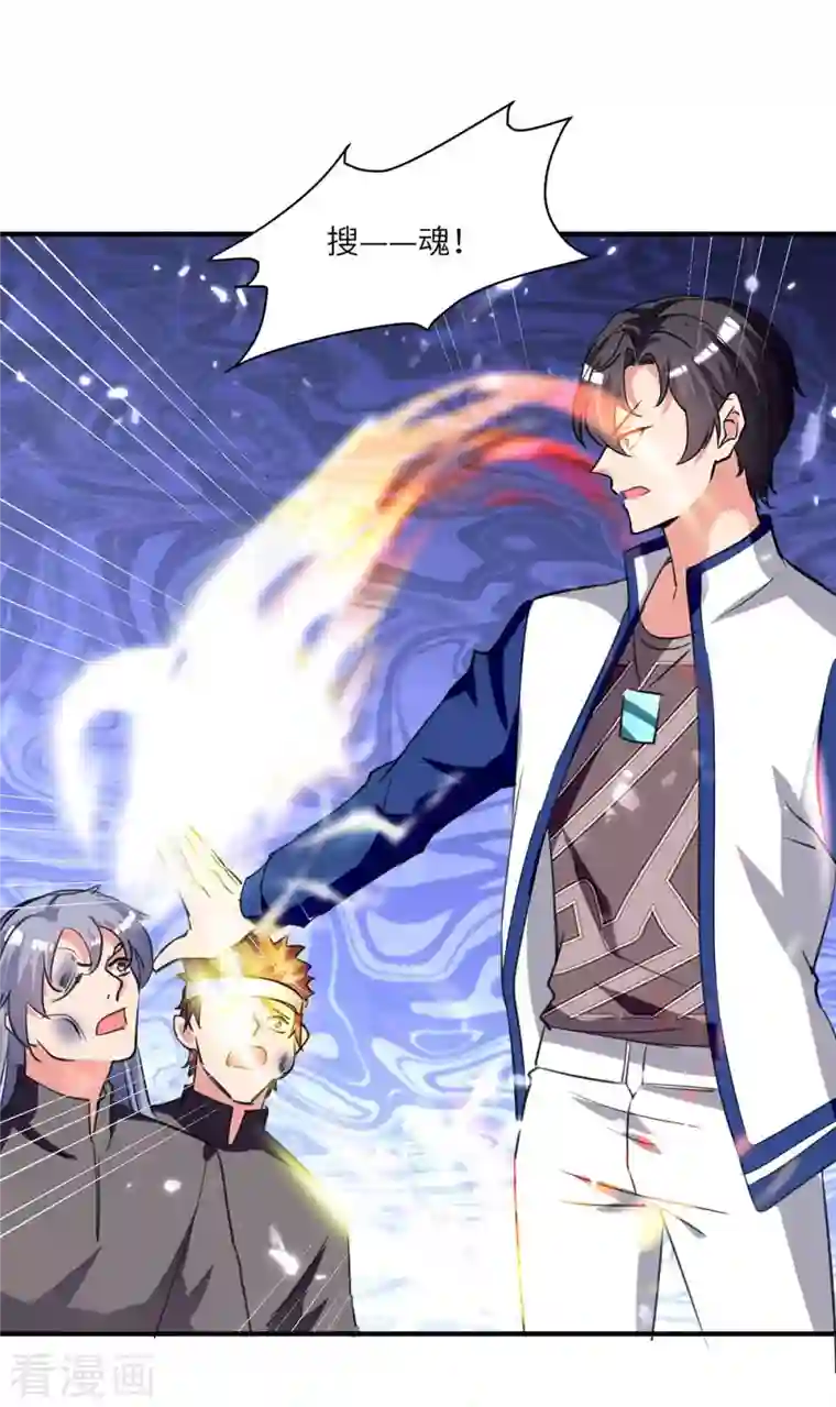 重生弃少归来第197话 控制特伦普